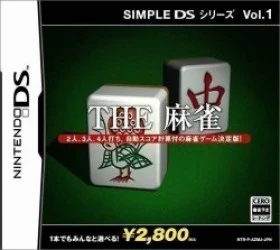 Simple DS Series Vol. 1 – The Mahjong Rom